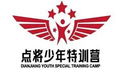 点将少年军事训练营